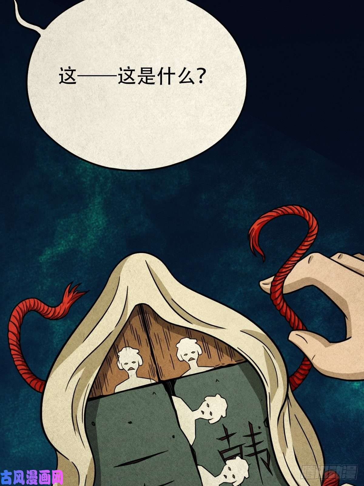 斗厌神砖戴孝