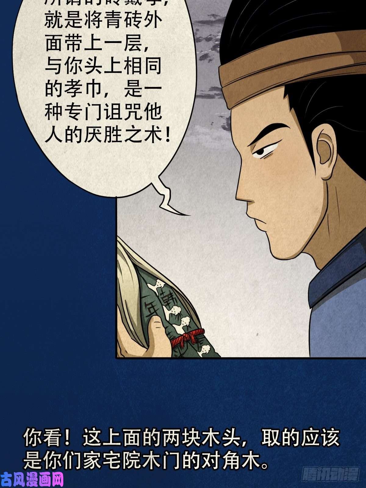斗厌神砖戴孝