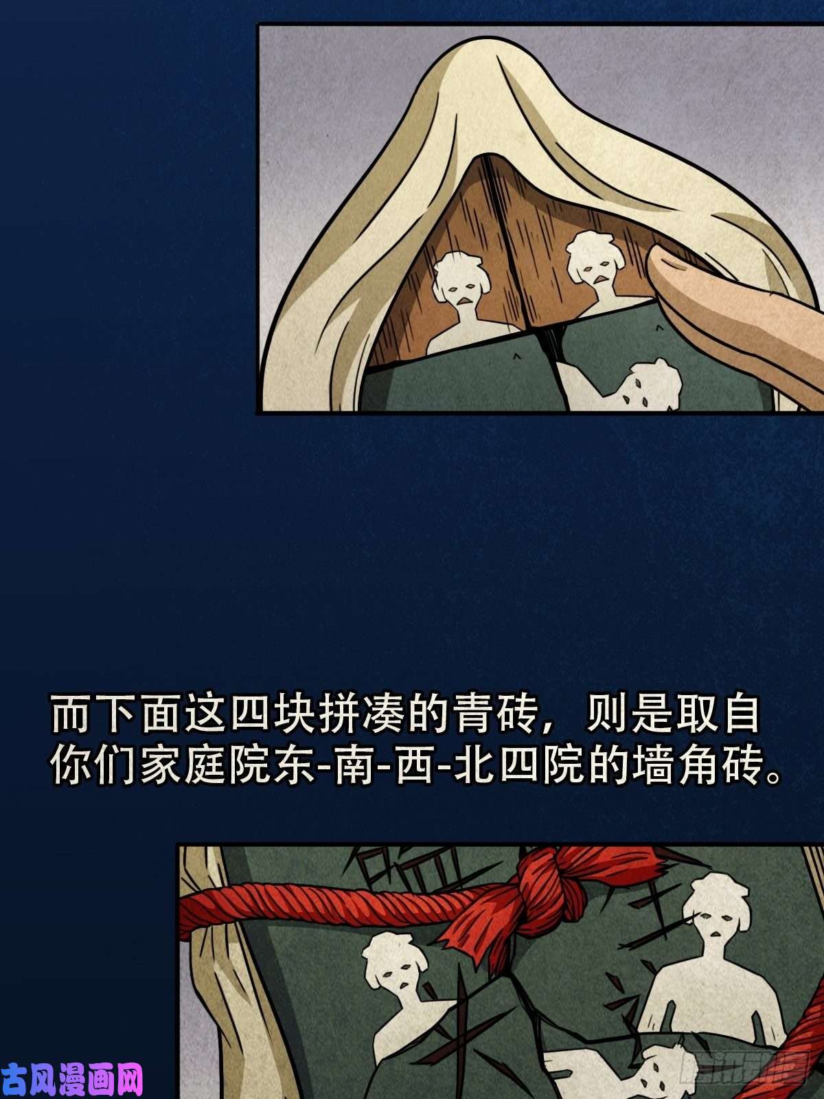 斗厌神砖戴孝
