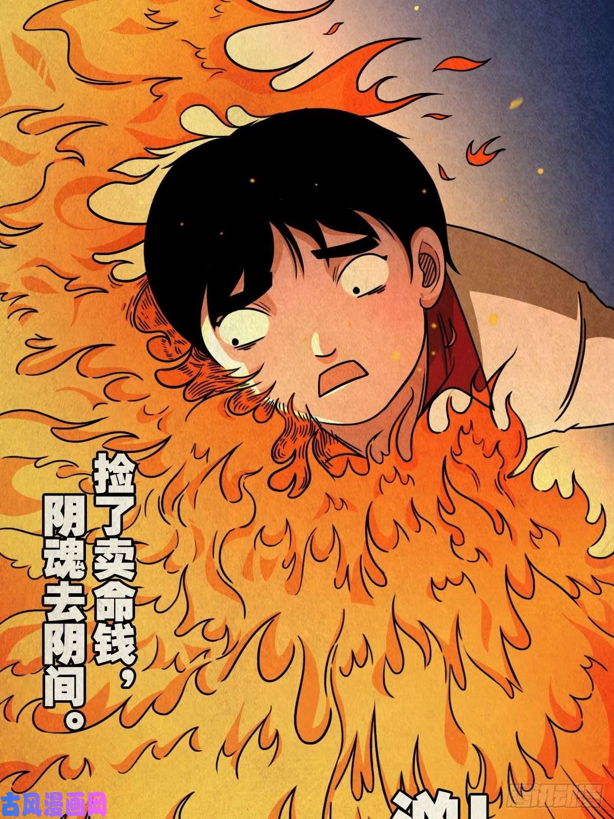 斗厌神砖戴孝