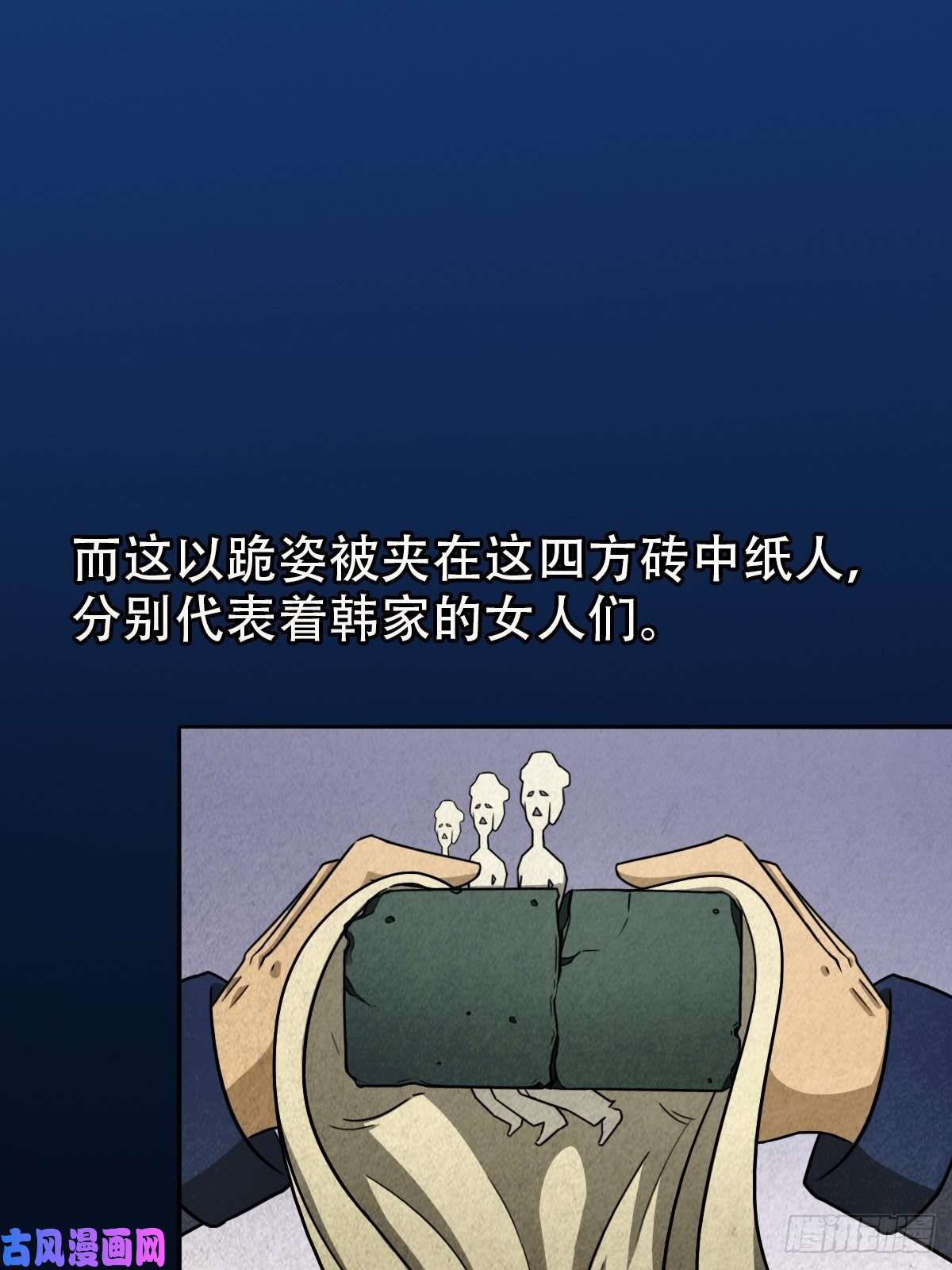 斗厌神砖戴孝