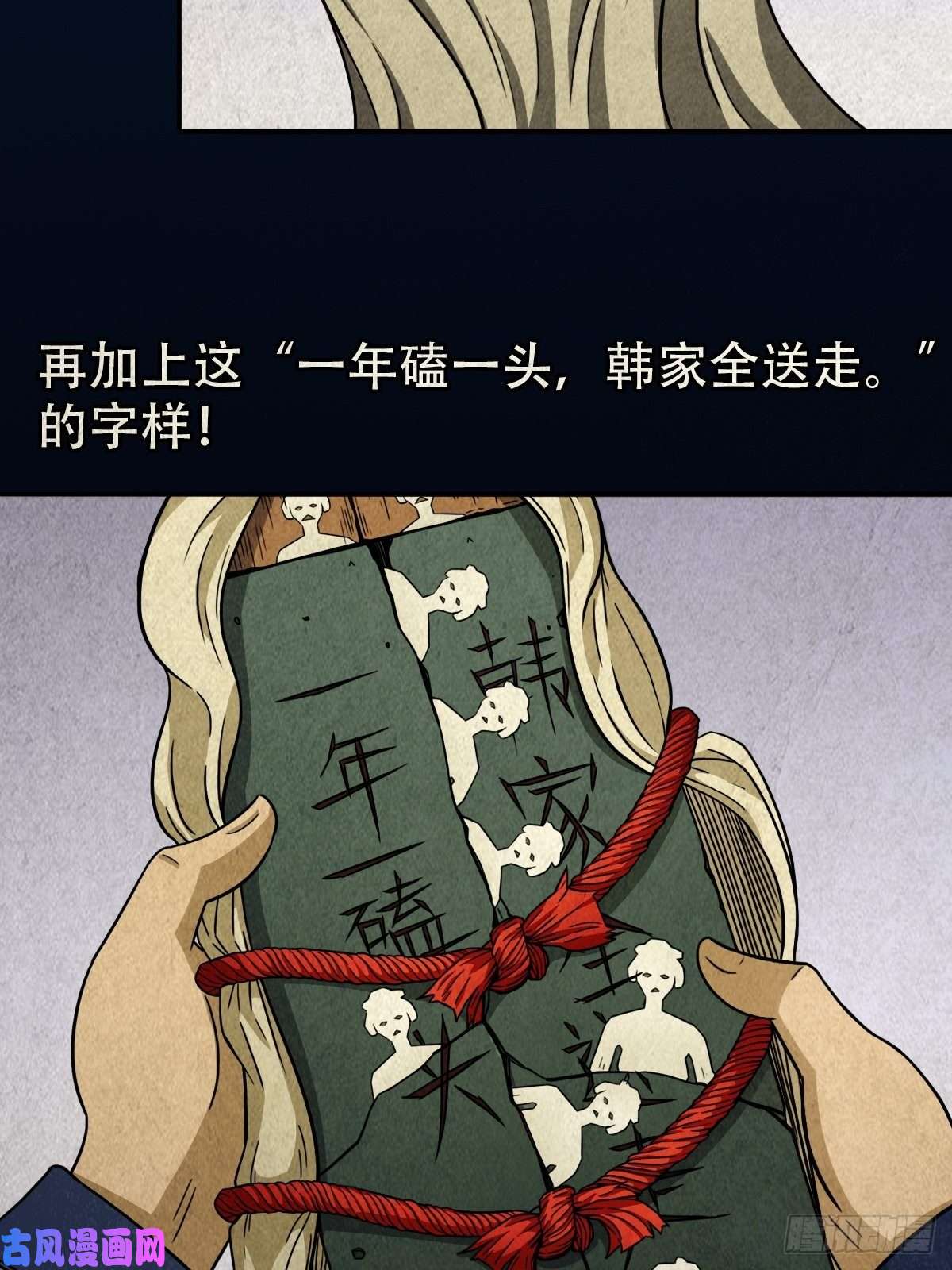 斗厌神砖戴孝
