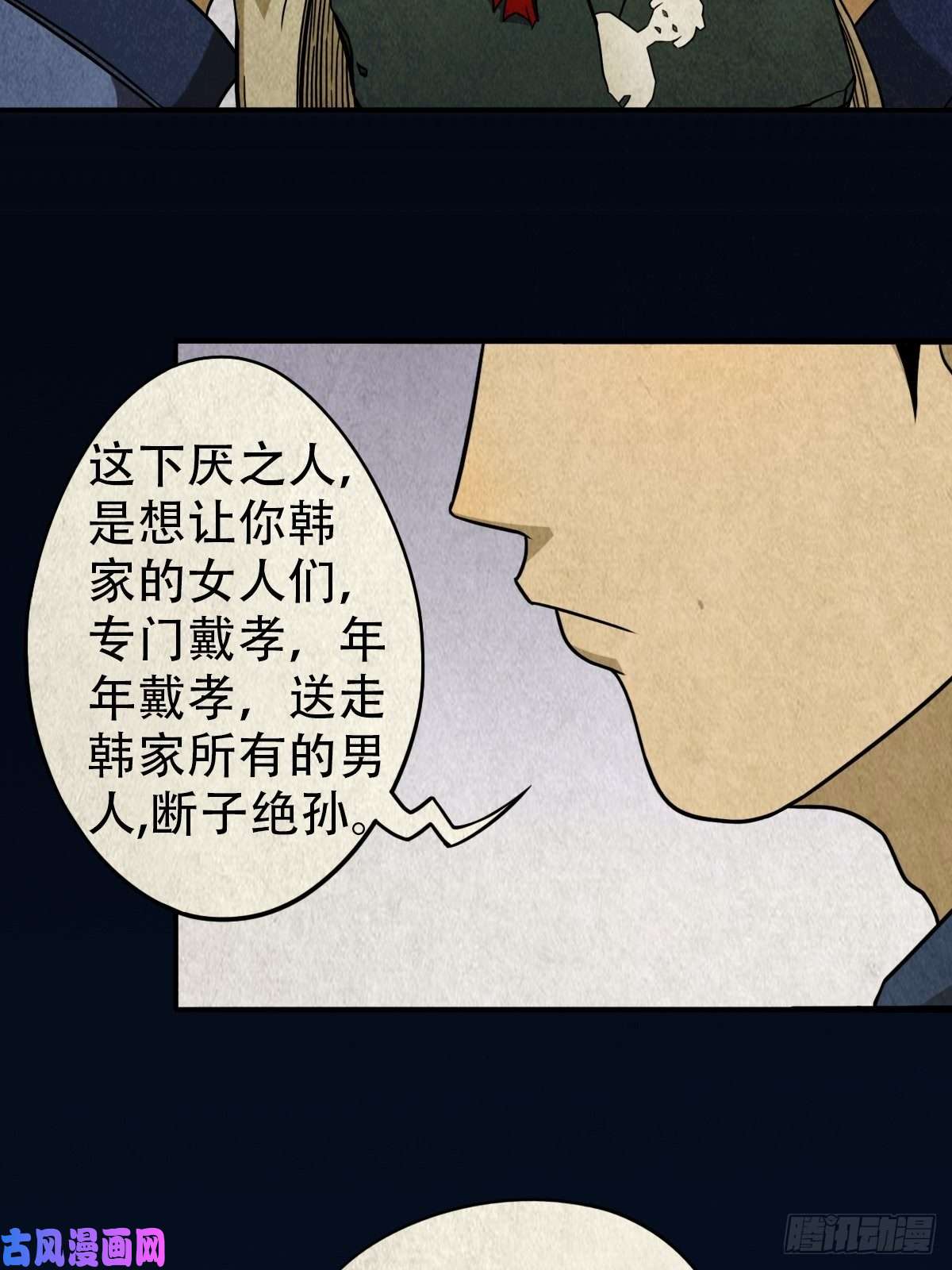 斗厌神砖戴孝