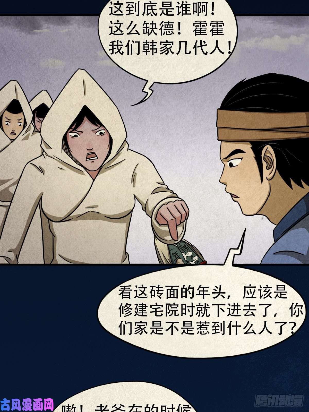 斗厌神砖戴孝