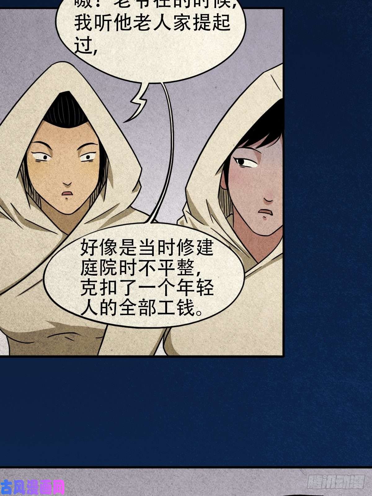 斗厌神砖戴孝