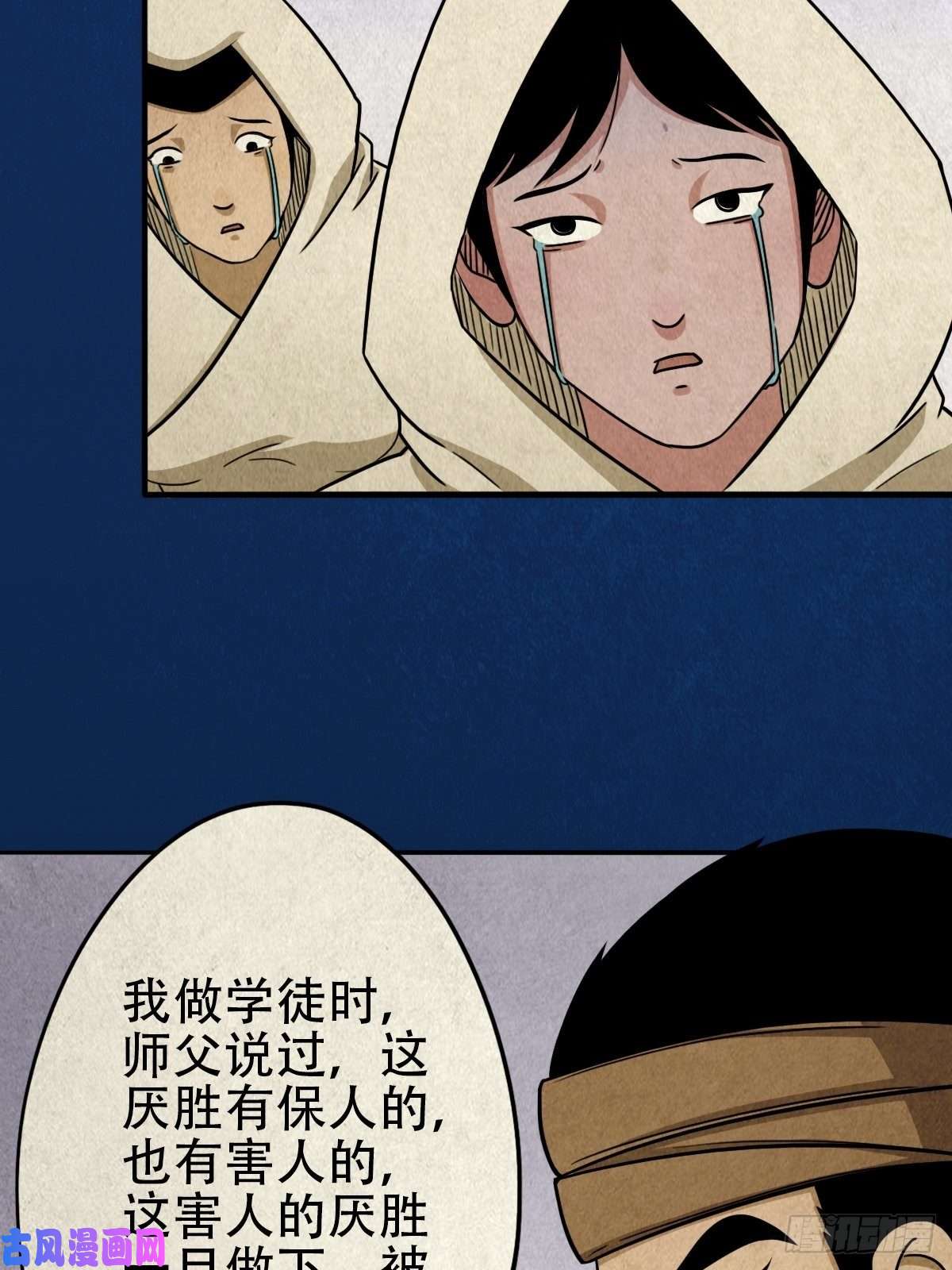 斗厌神砖戴孝