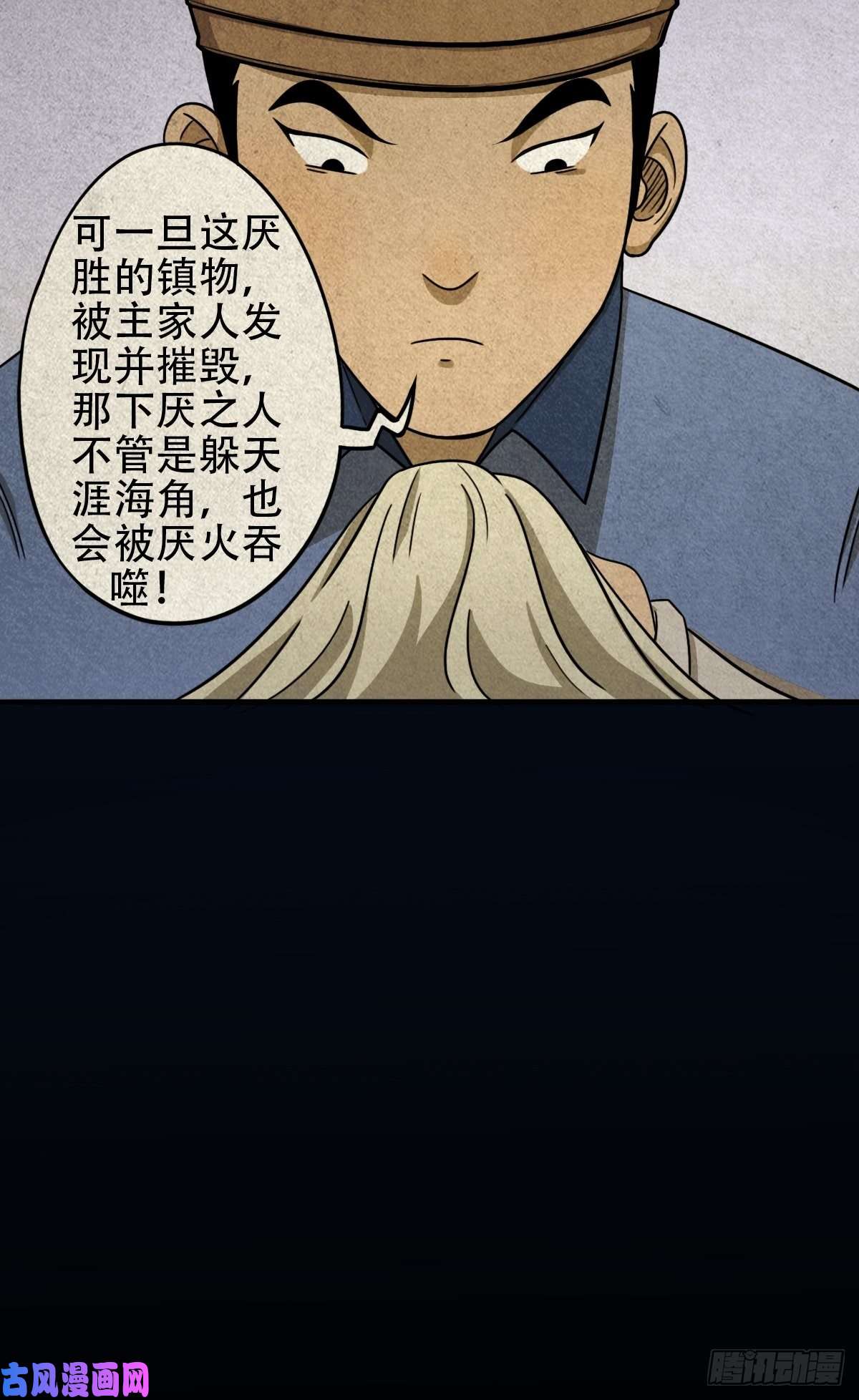斗厌神砖戴孝