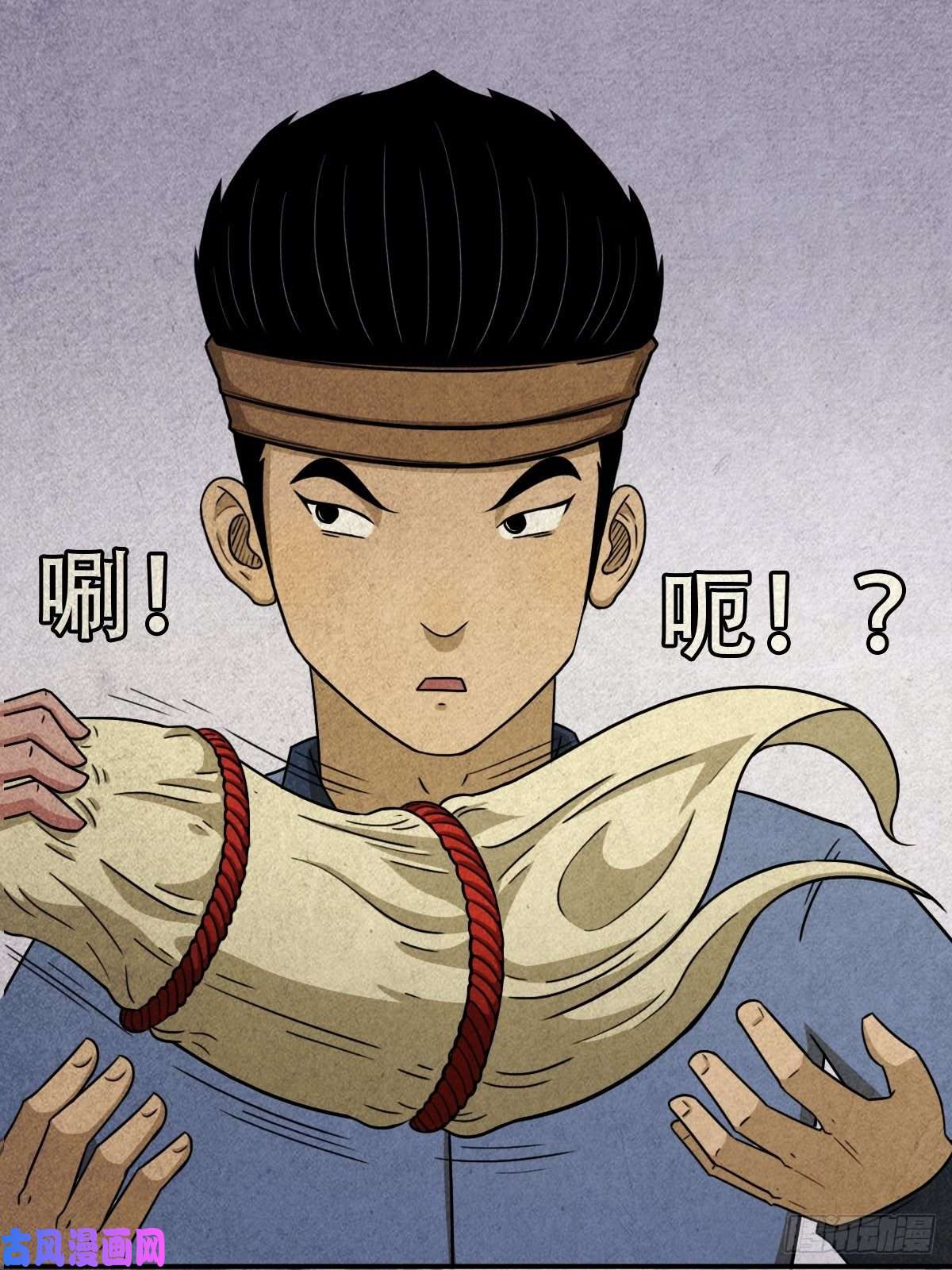 斗厌神砖戴孝