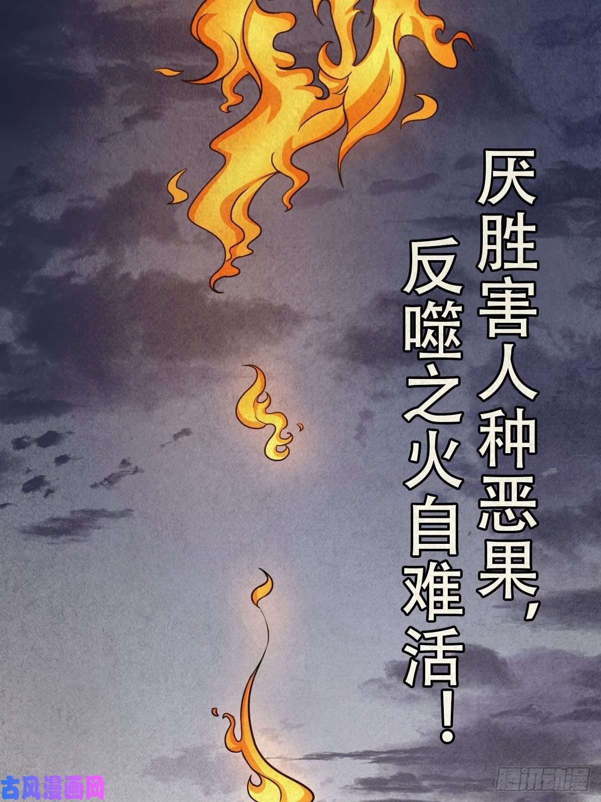 斗厌神砖戴孝