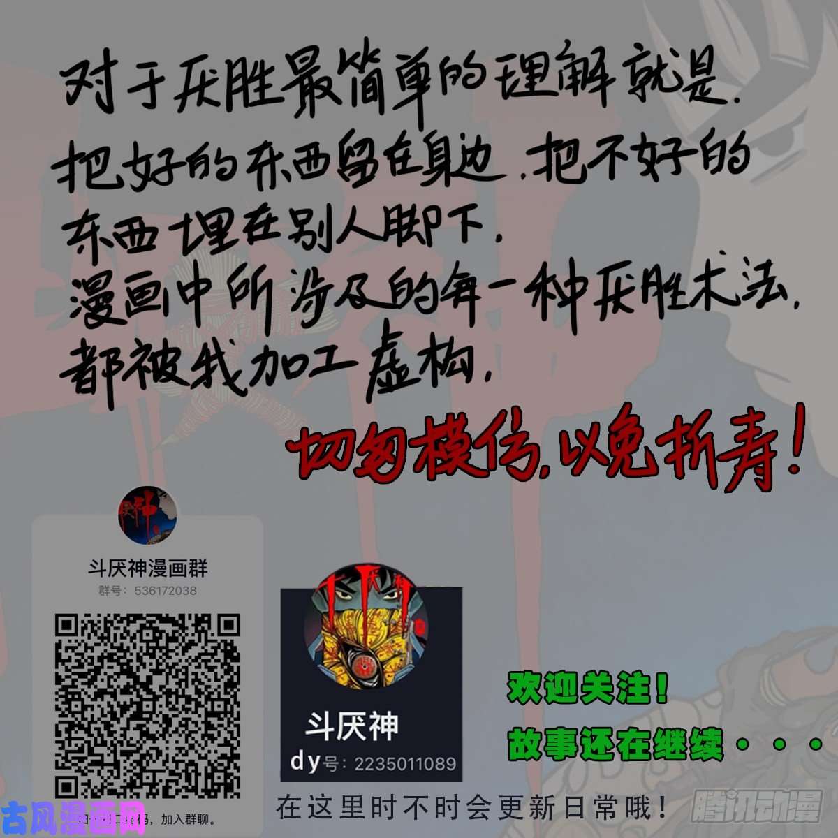 斗厌神砖戴孝