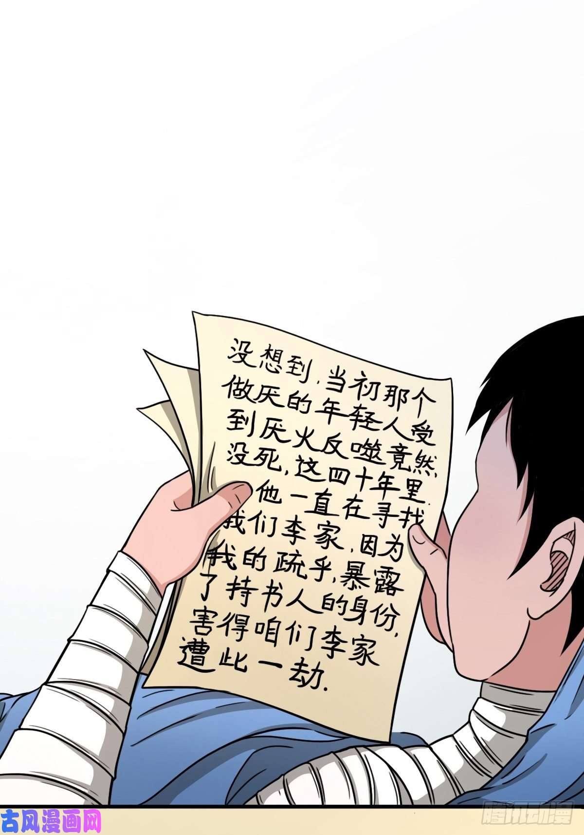 斗厌神手脚印