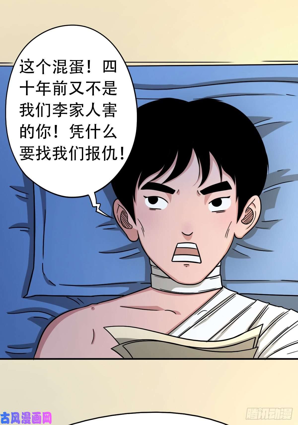 斗厌神手脚印