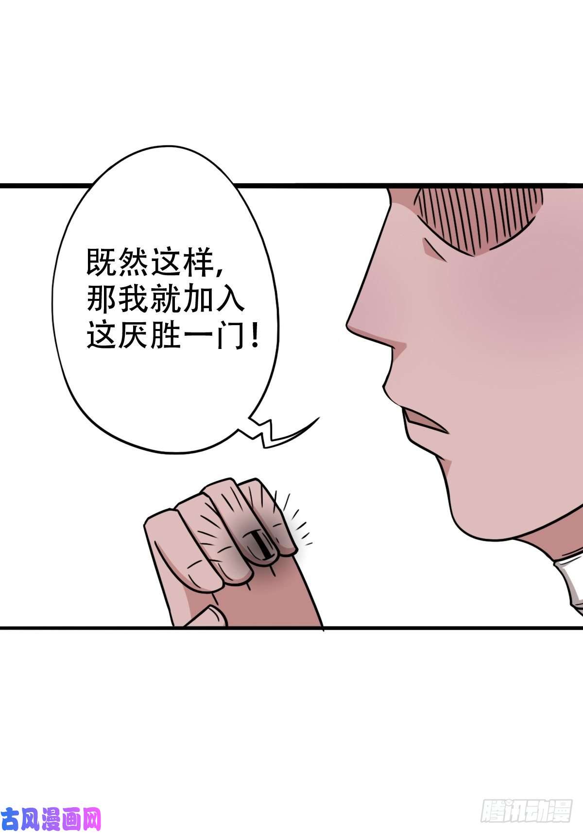 斗厌神手脚印