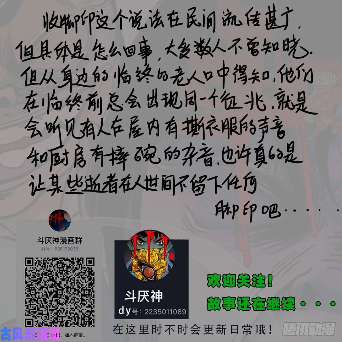 斗厌神手脚印