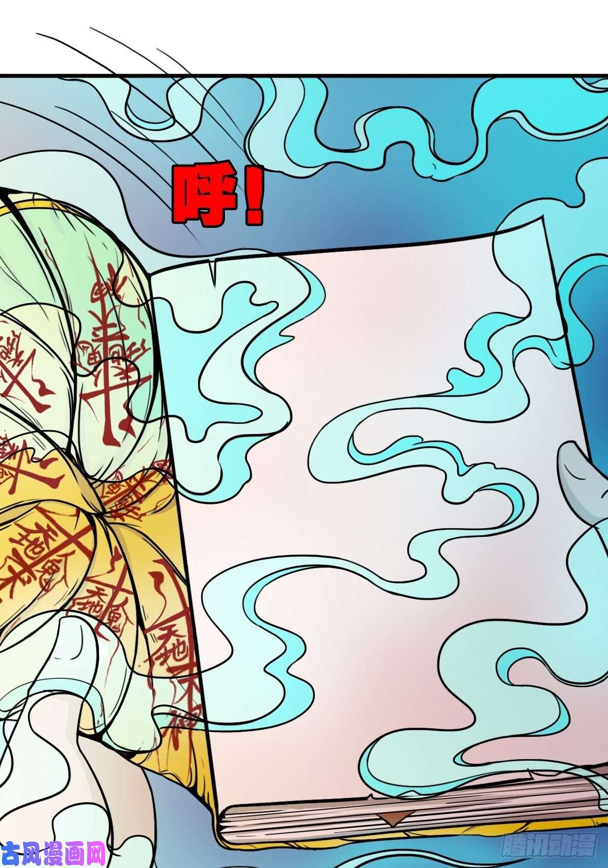 斗厌神手脚印
