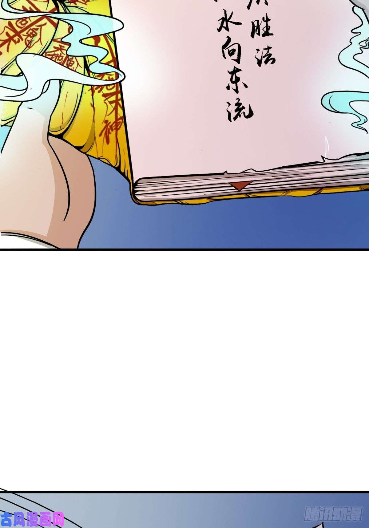 斗厌神手脚印