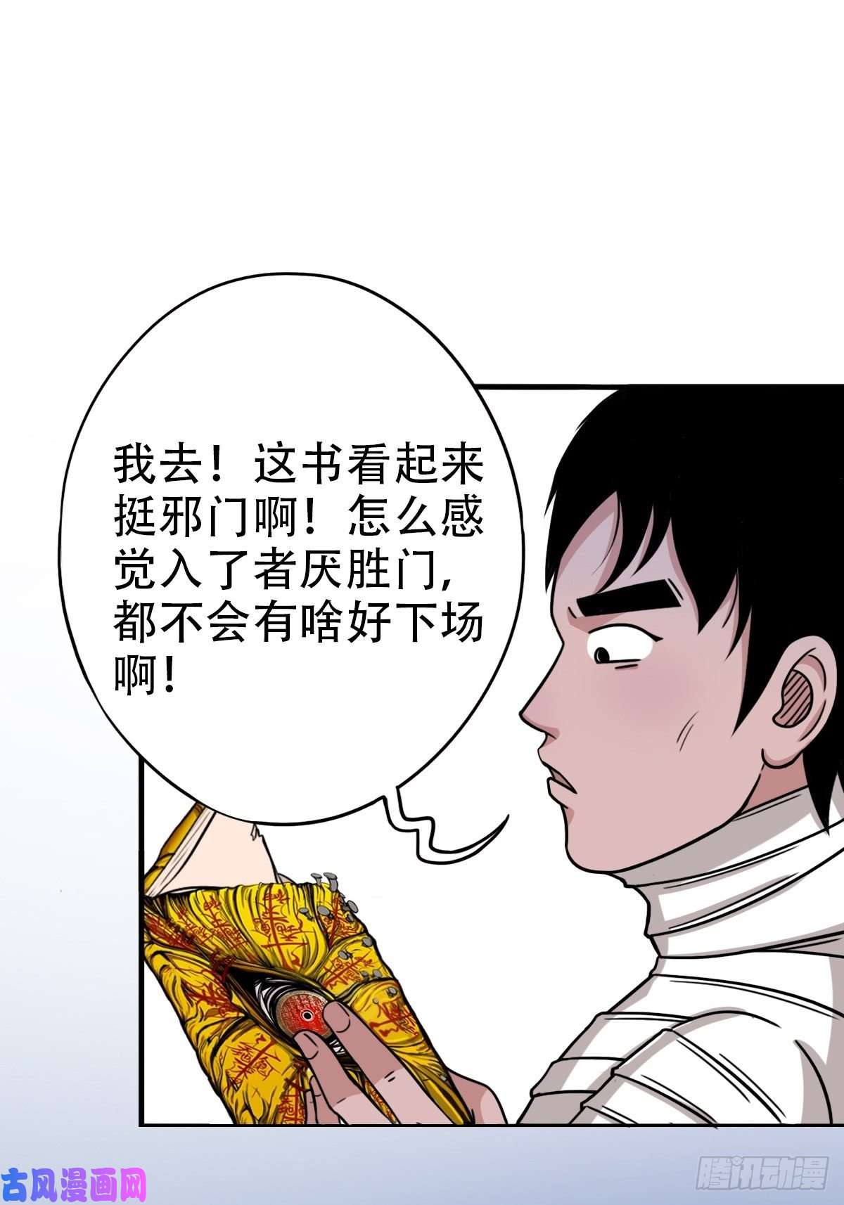 斗厌神手脚印