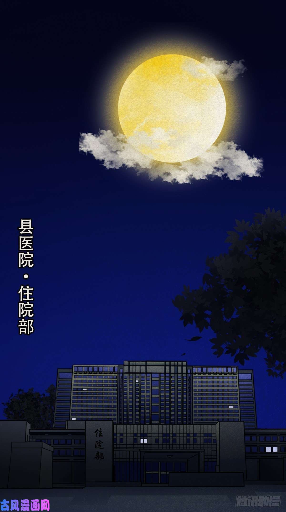 斗厌神手脚印