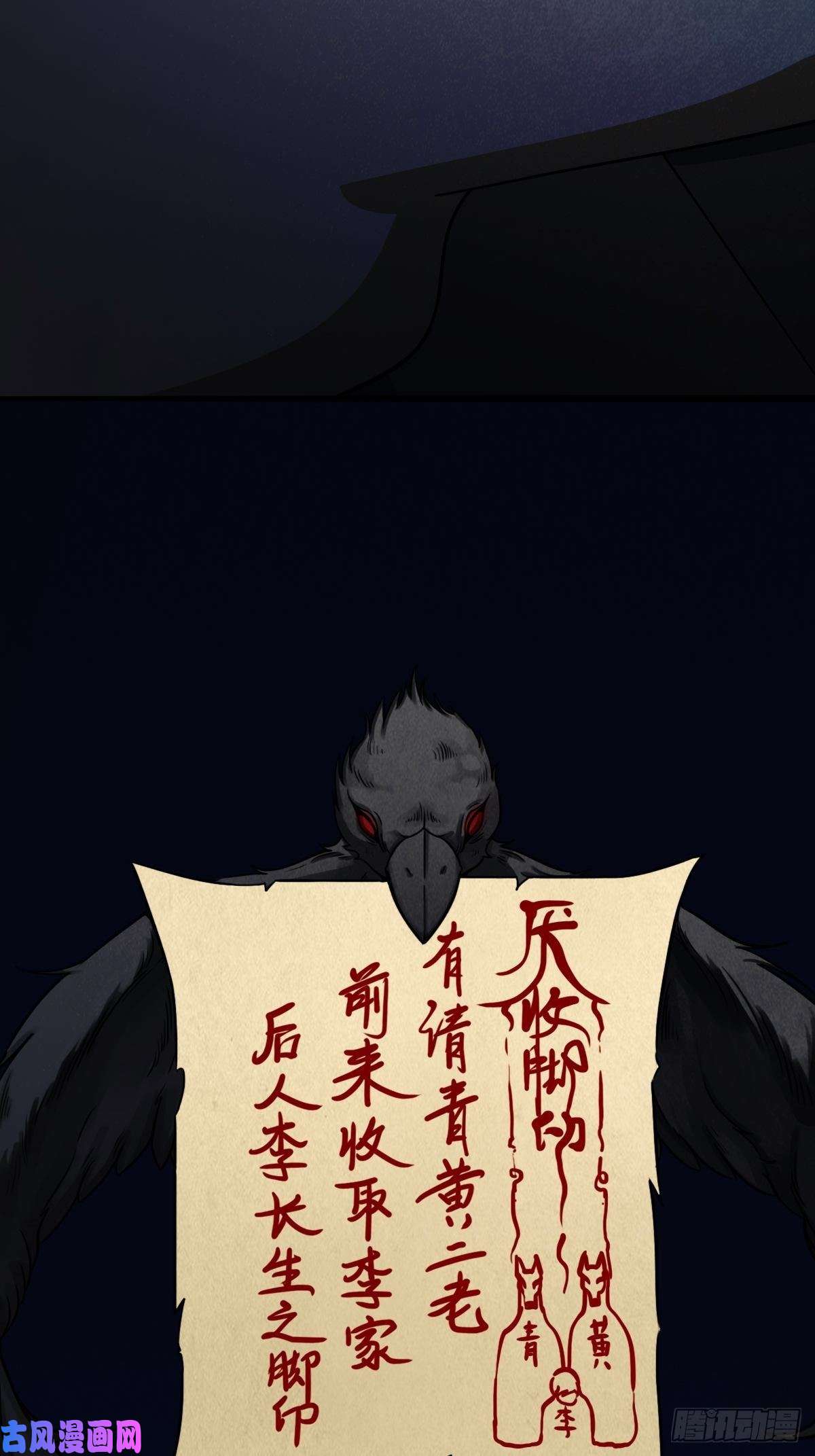 斗厌神手脚印