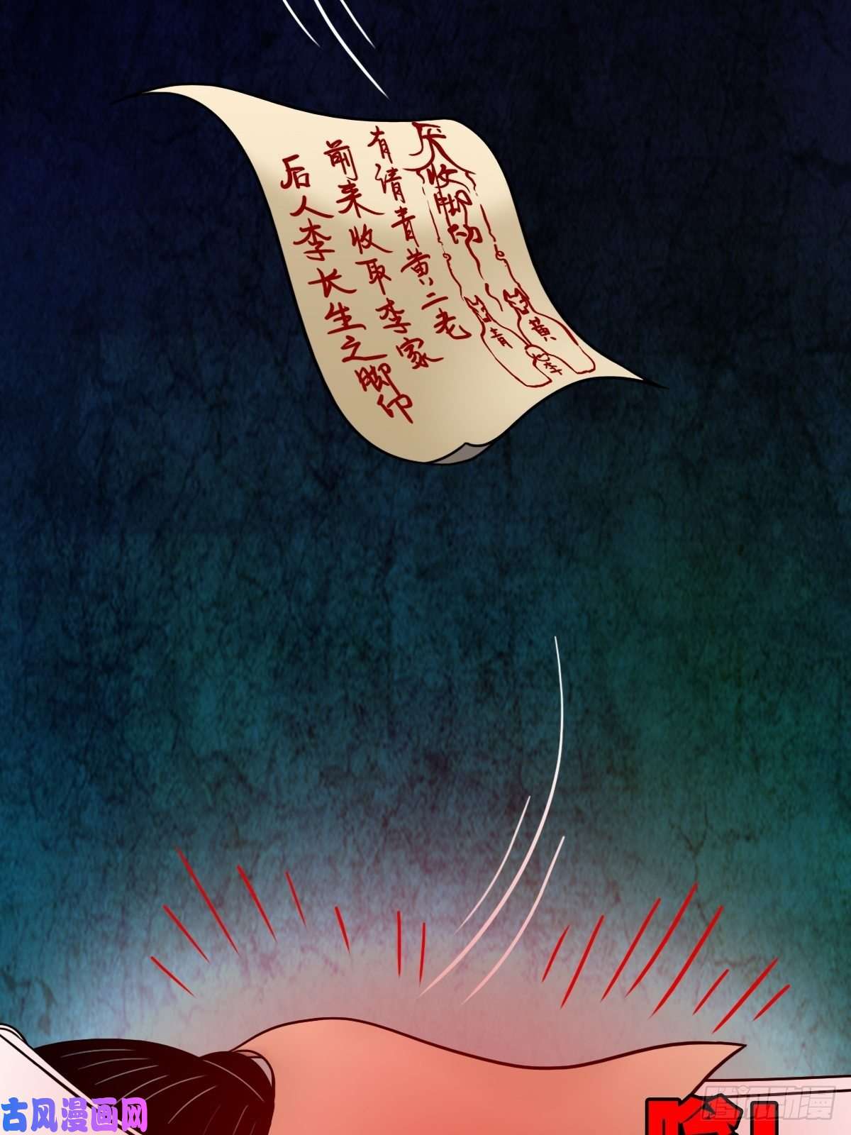 斗厌神手脚印