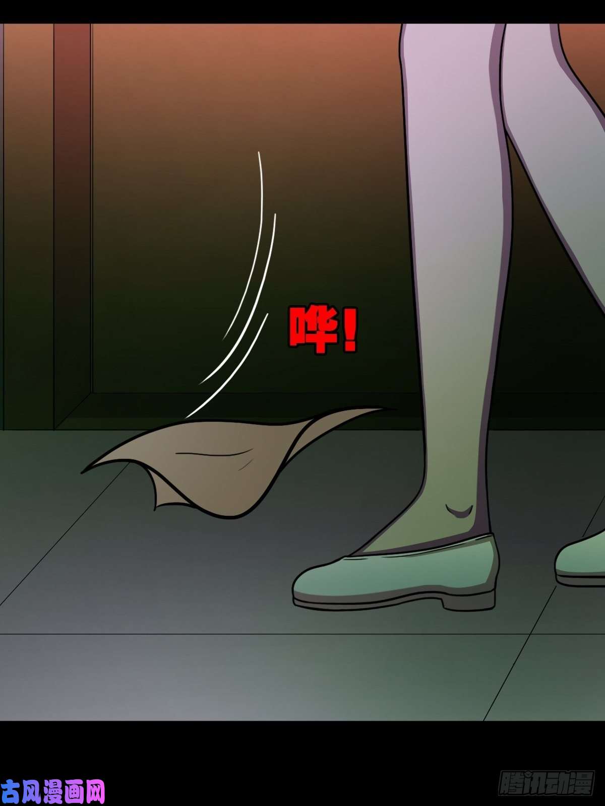 斗厌神手脚印