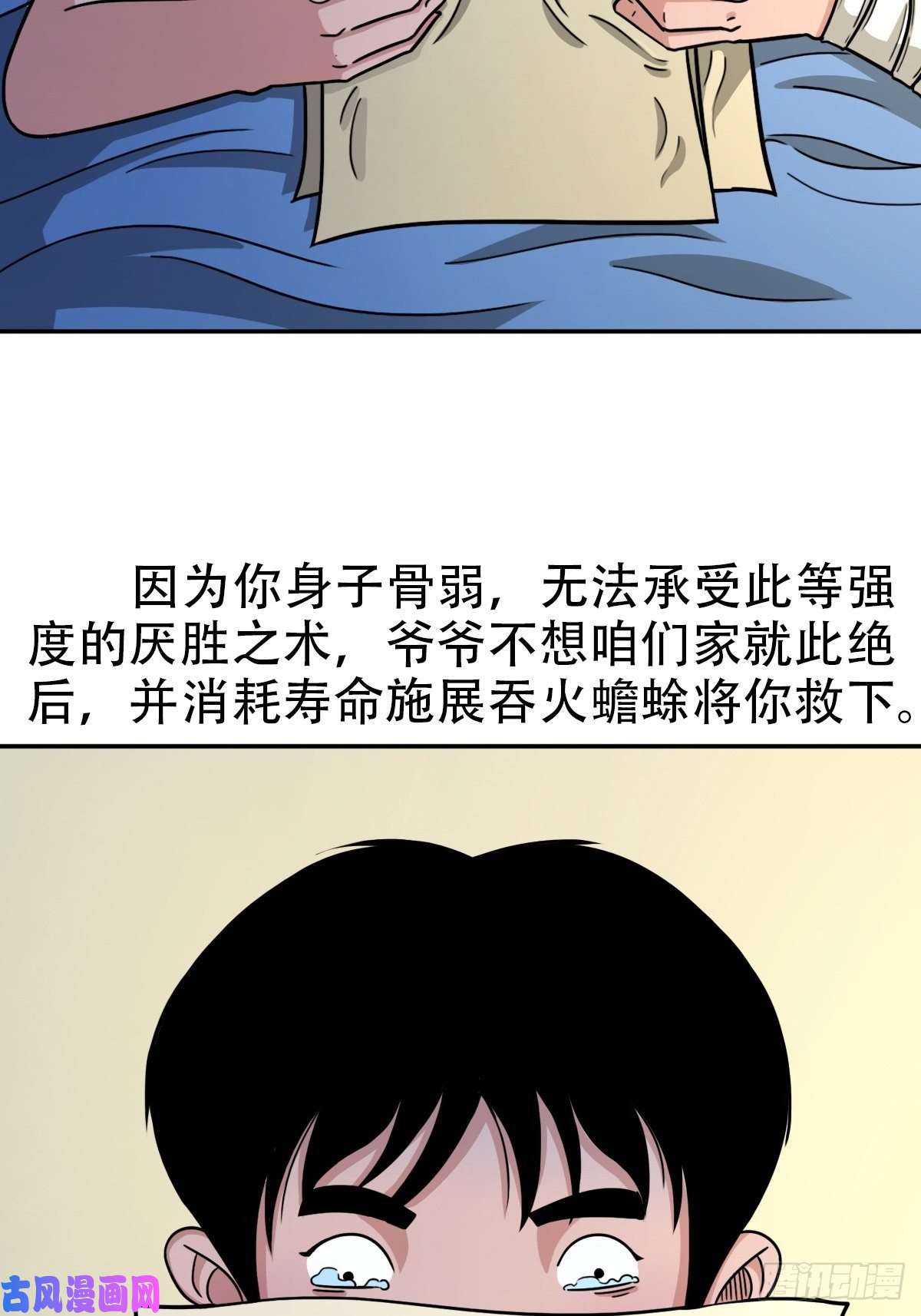 斗厌神手脚印