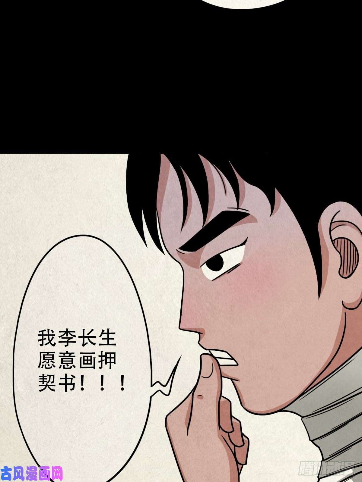 斗厌神手脚印