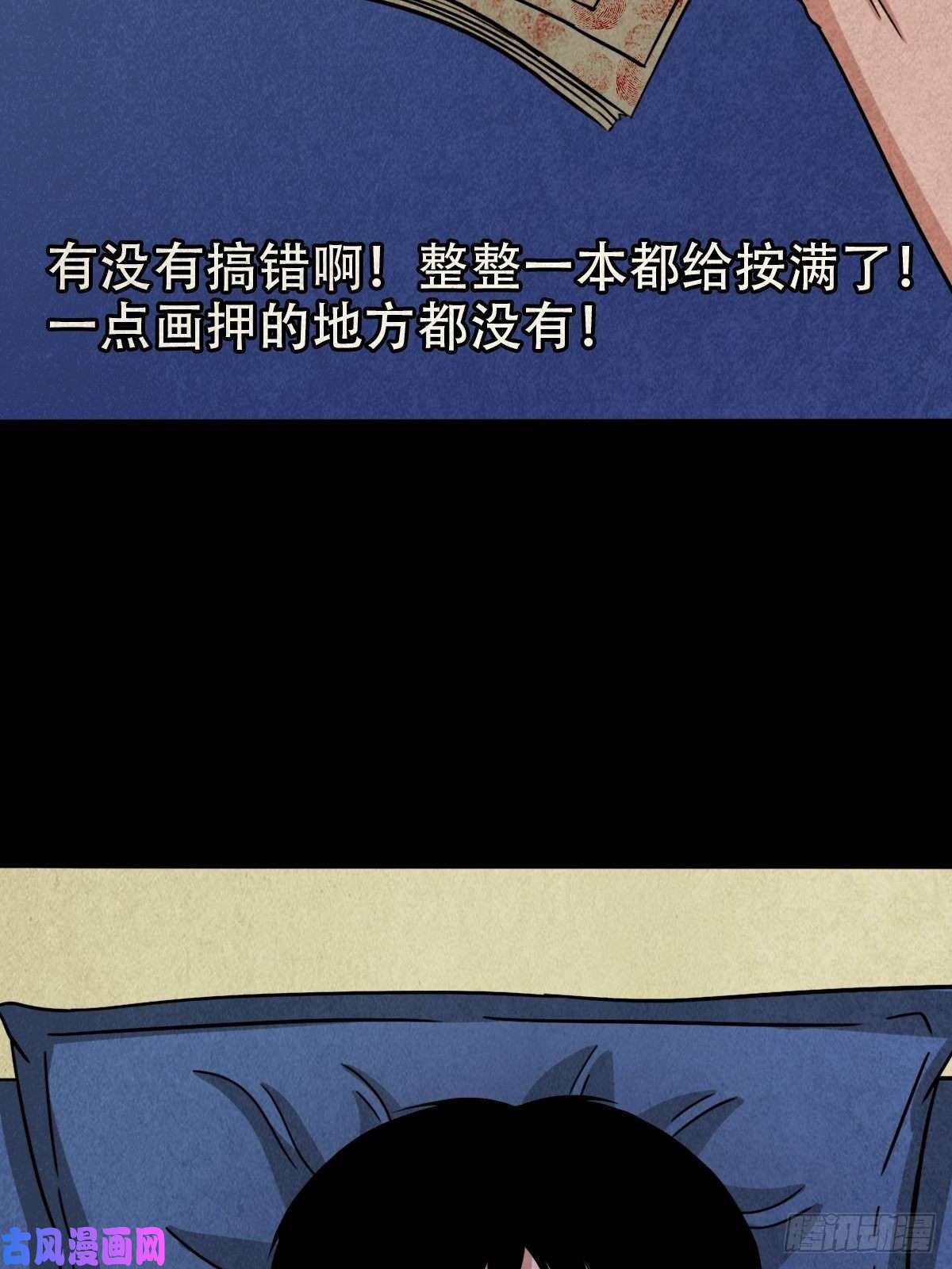 斗厌神手脚印