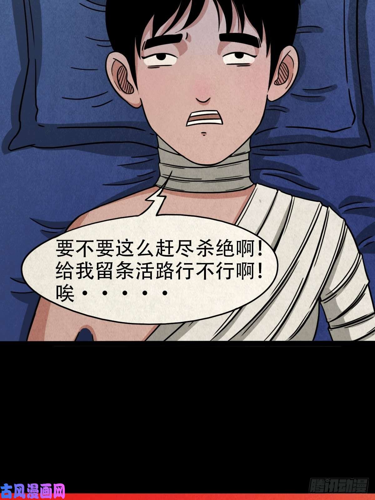 斗厌神手脚印