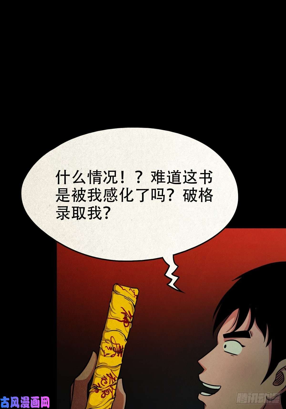 斗厌神手脚印