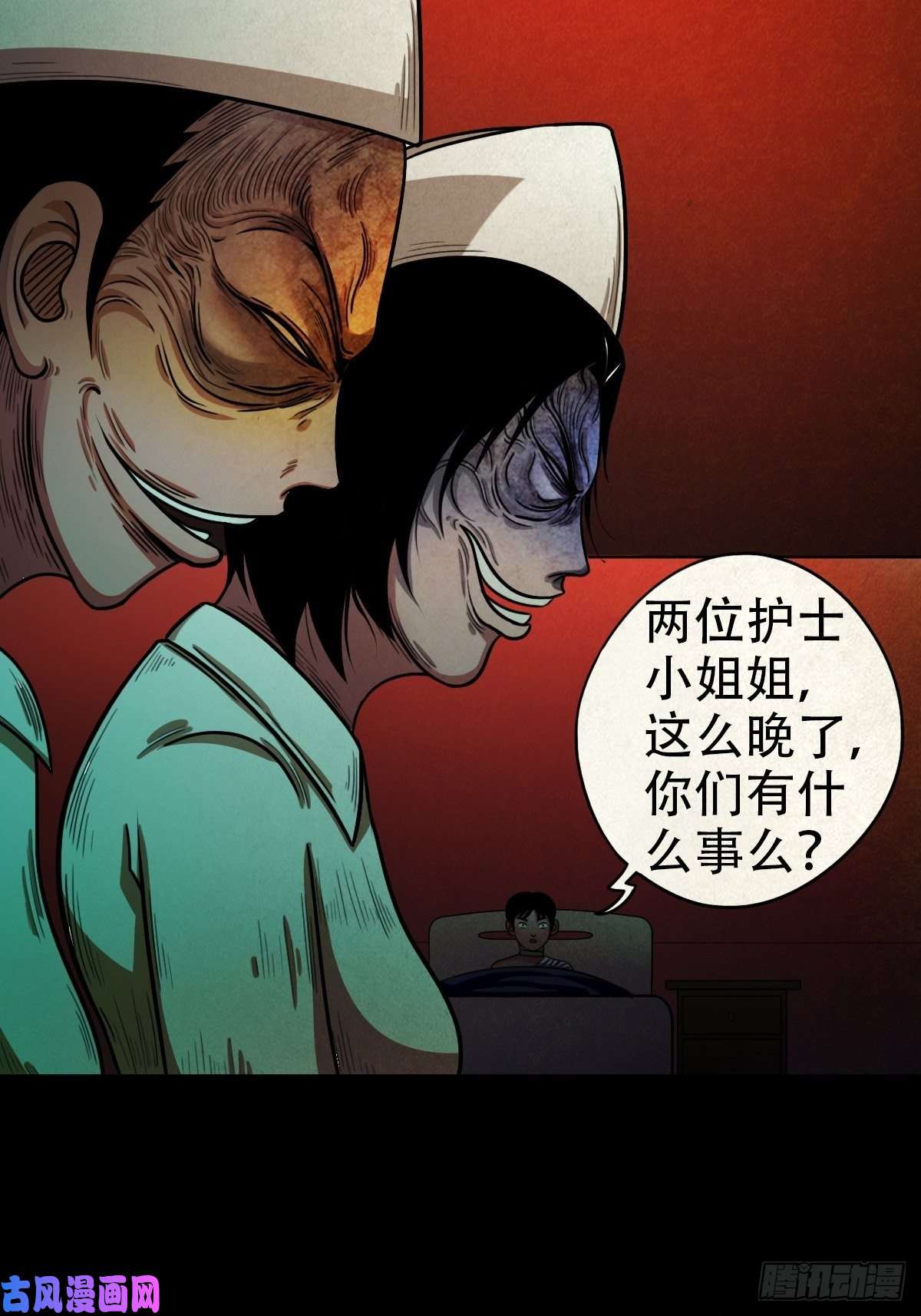 斗厌神手脚印