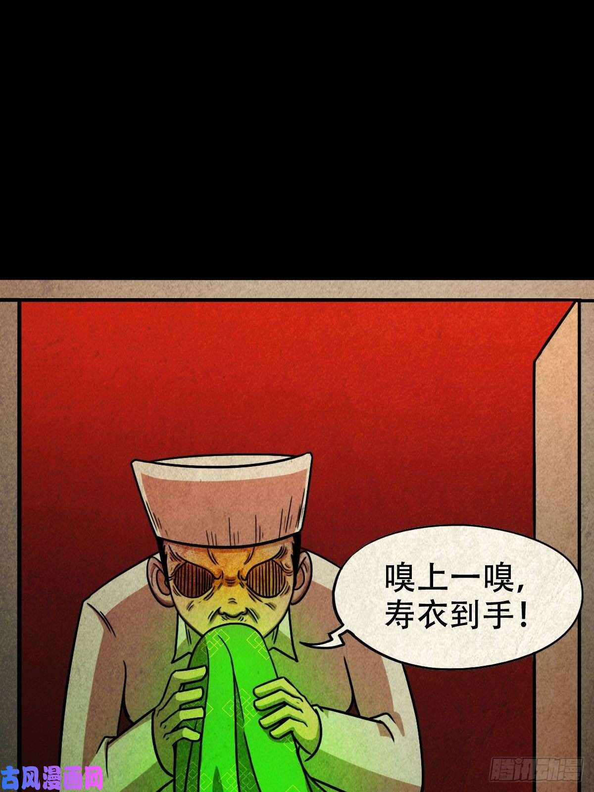 斗厌神手脚印