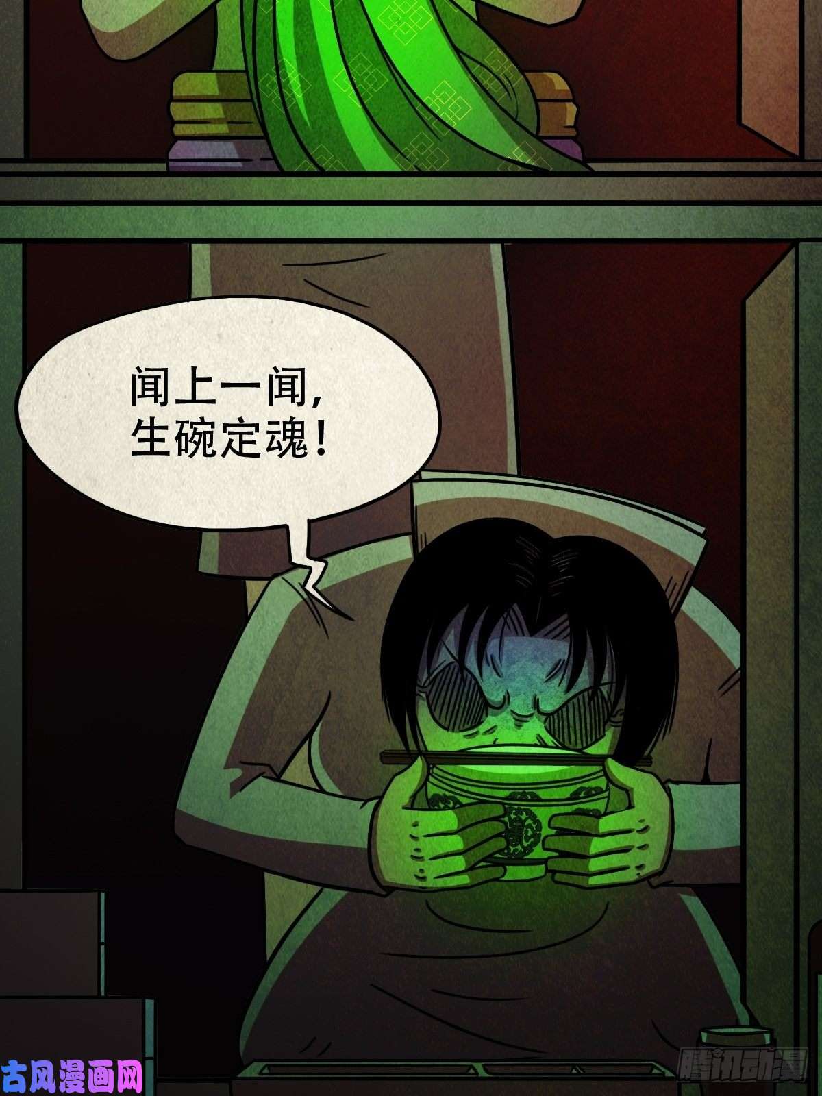 斗厌神手脚印