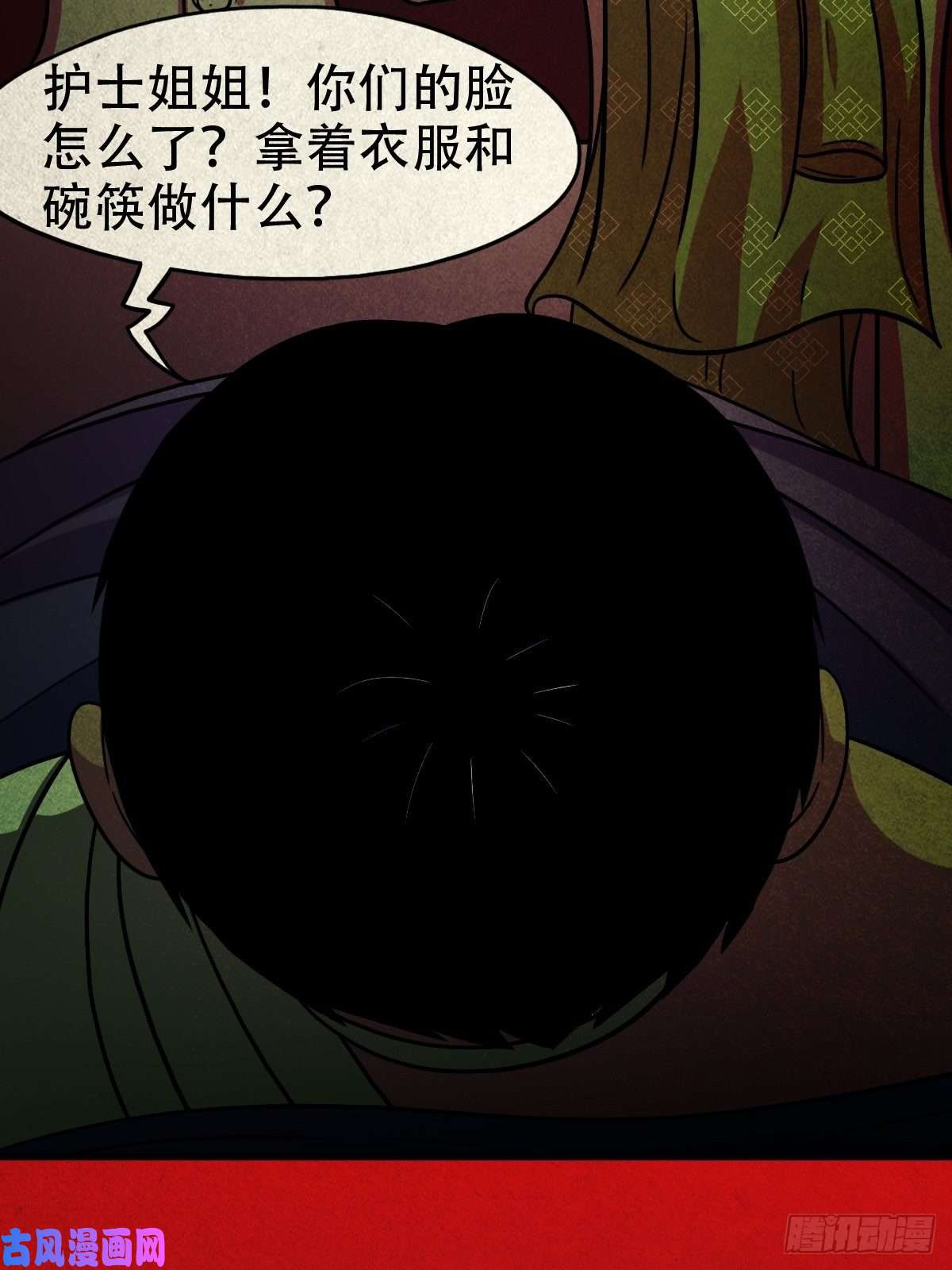 斗厌神手脚印