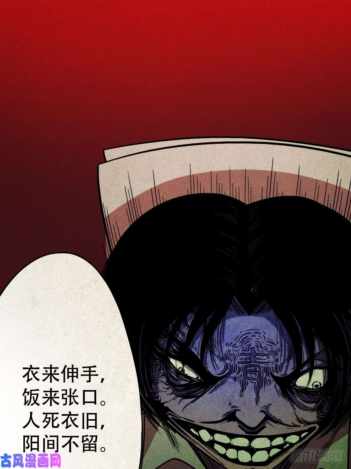 斗厌神手脚印