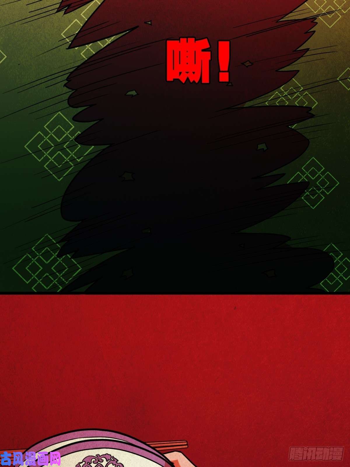 斗厌神手脚印