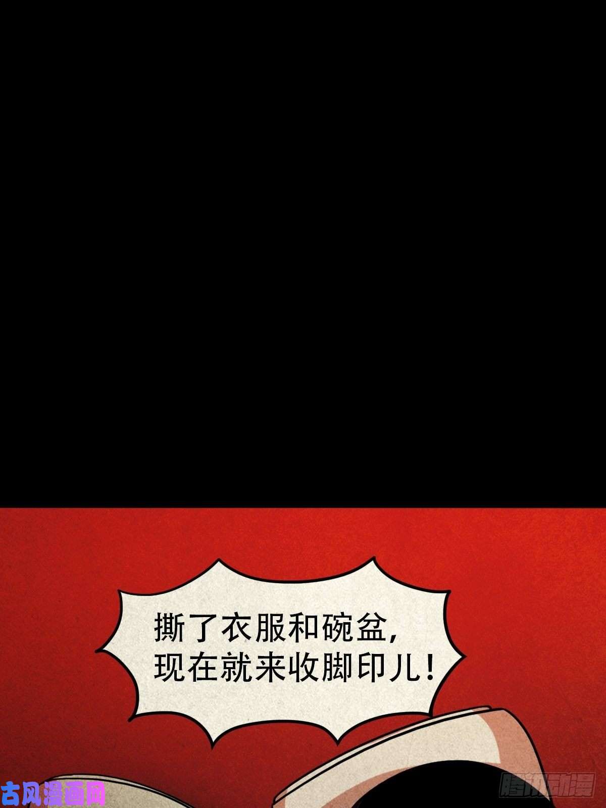 斗厌神手脚印
