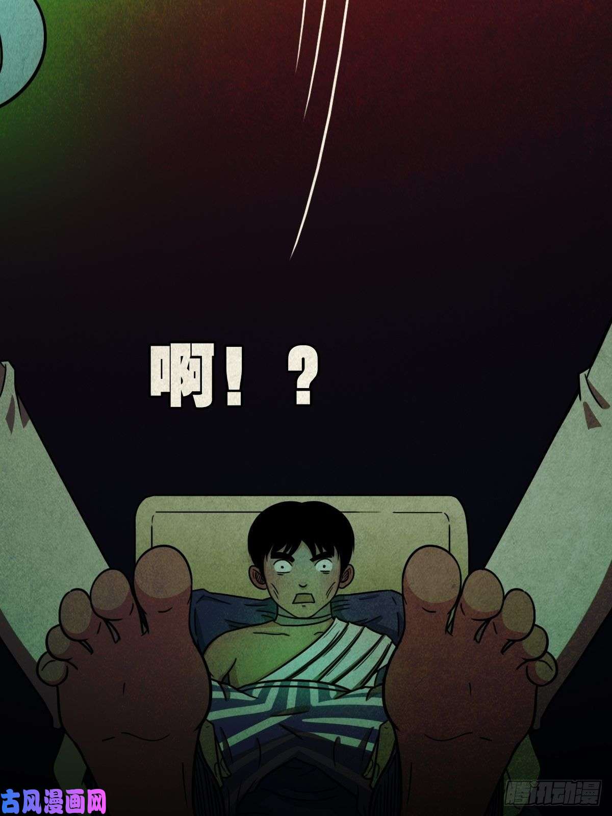 斗厌神手脚印