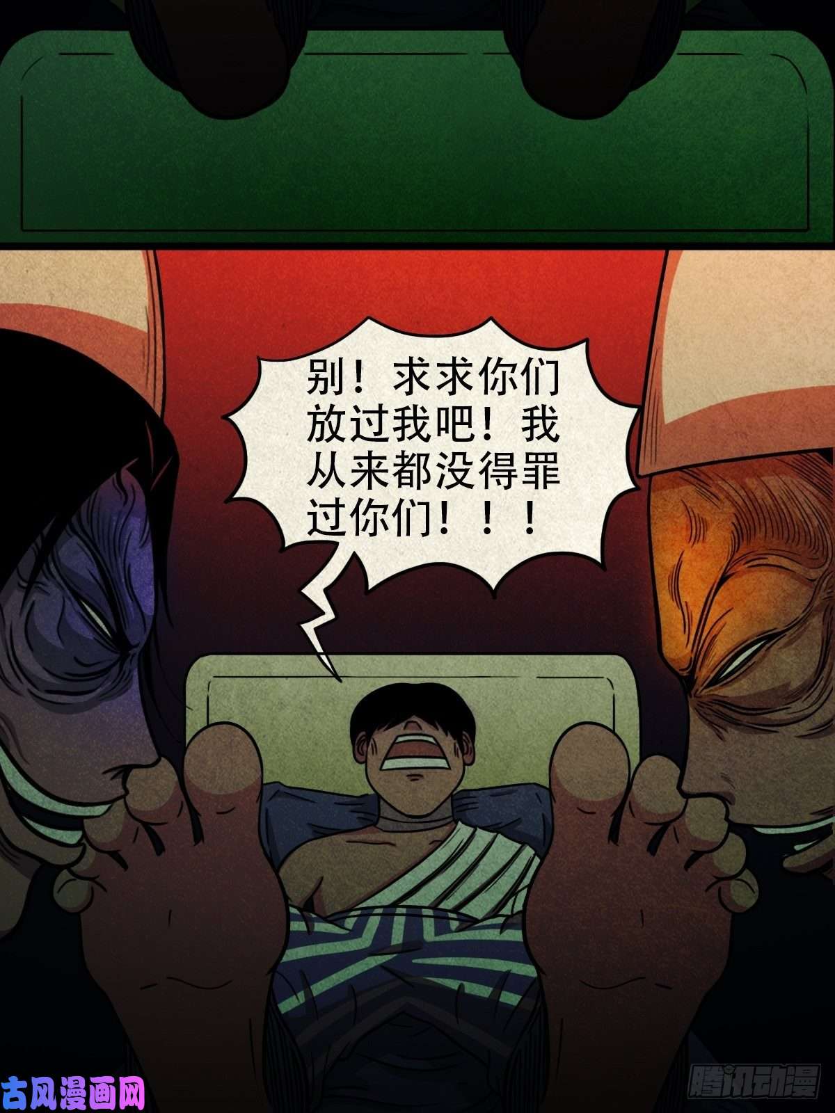 斗厌神手脚印