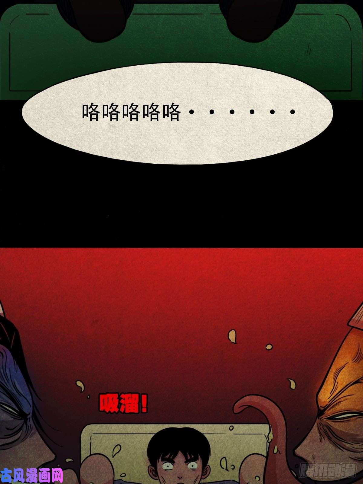 斗厌神手脚印