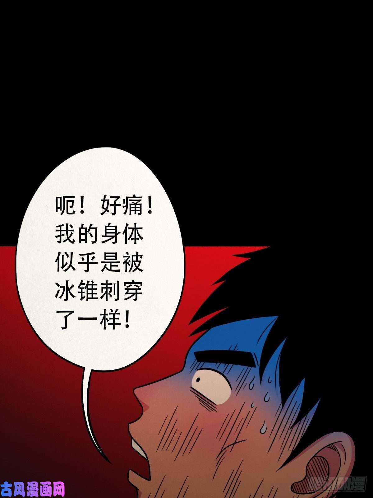 斗厌神手脚印