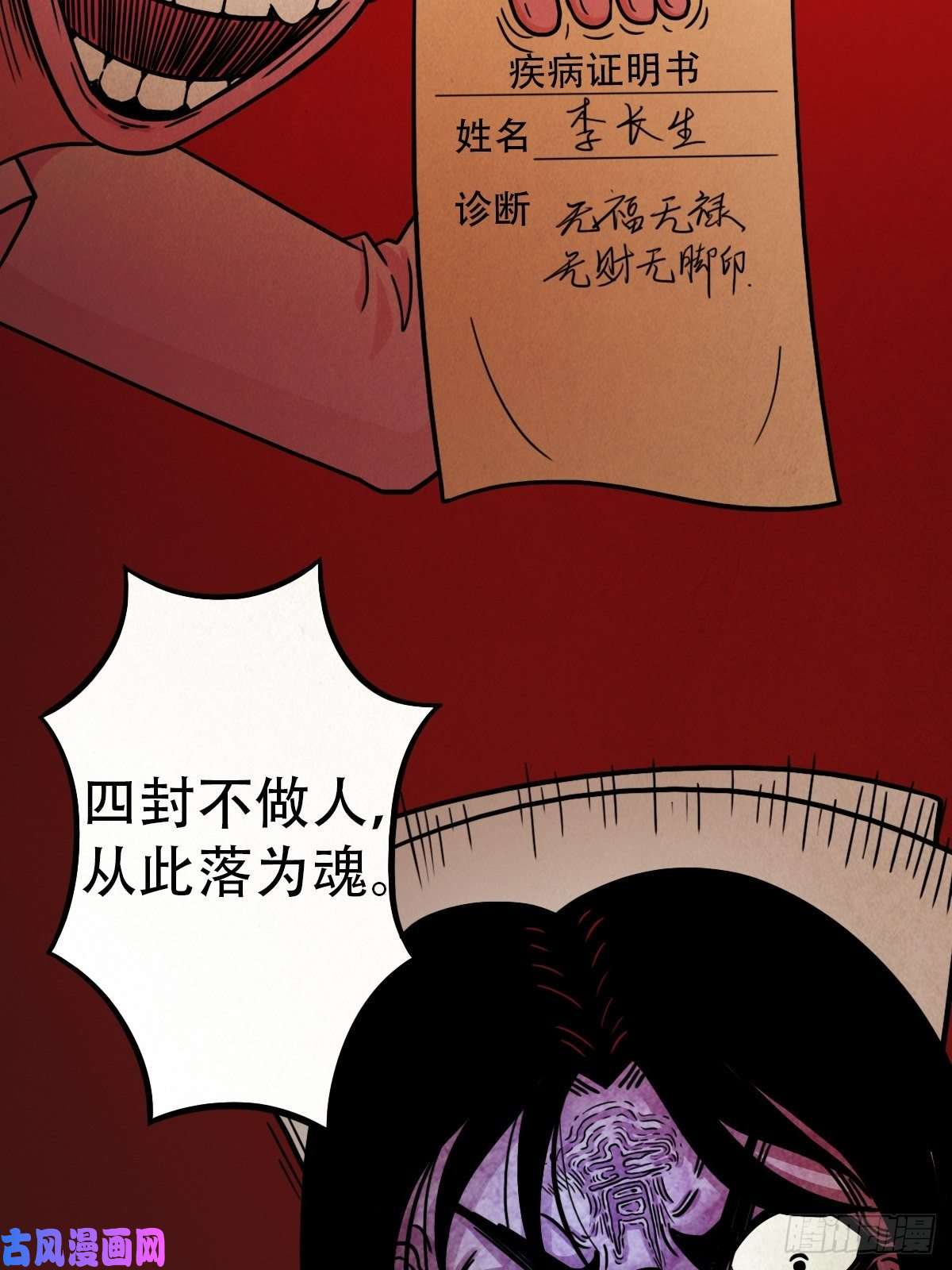 斗厌神手脚印