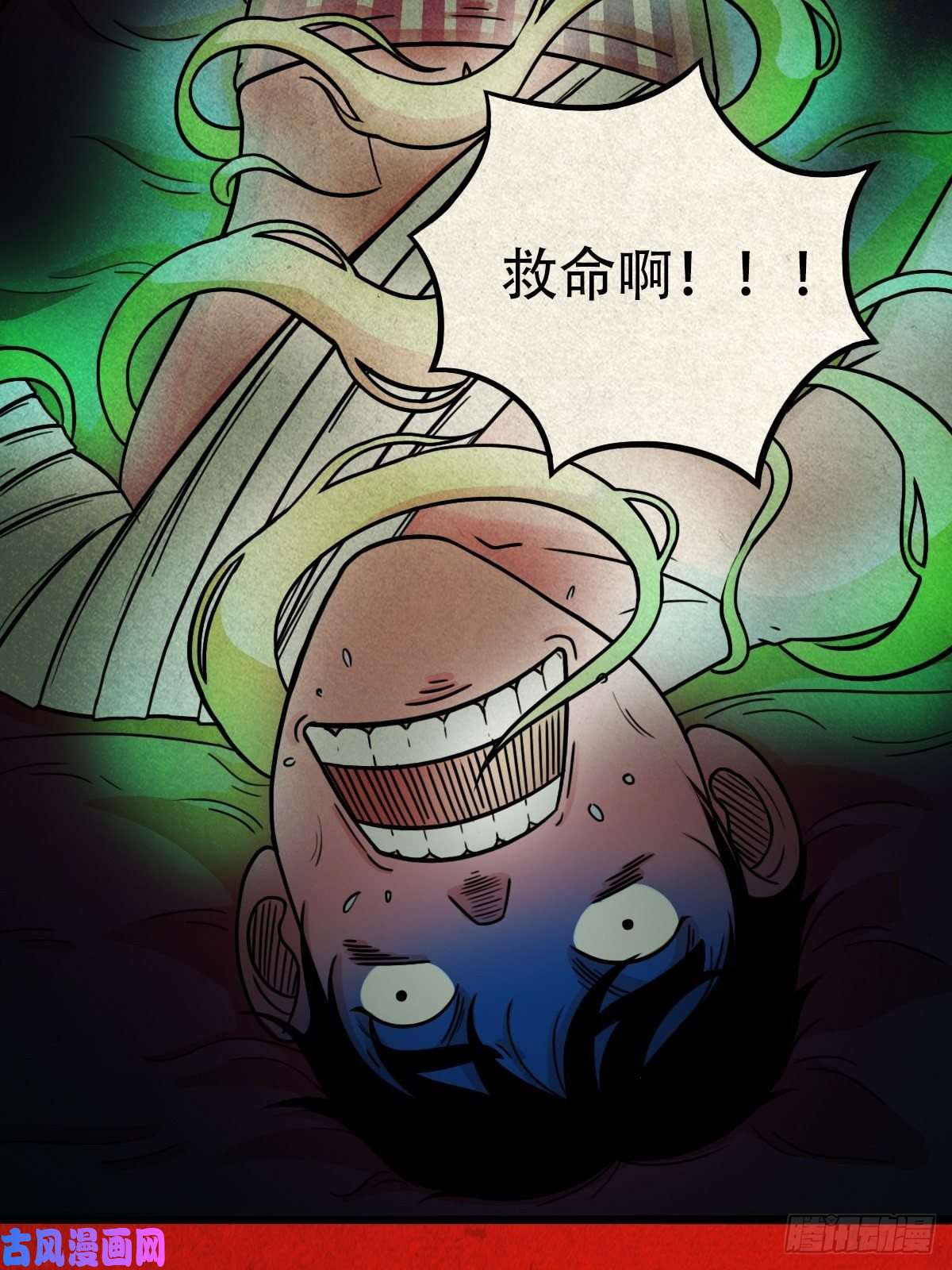 斗厌神手脚印