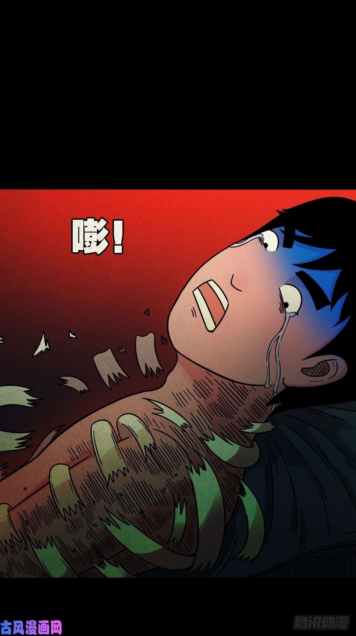 斗厌神手脚印