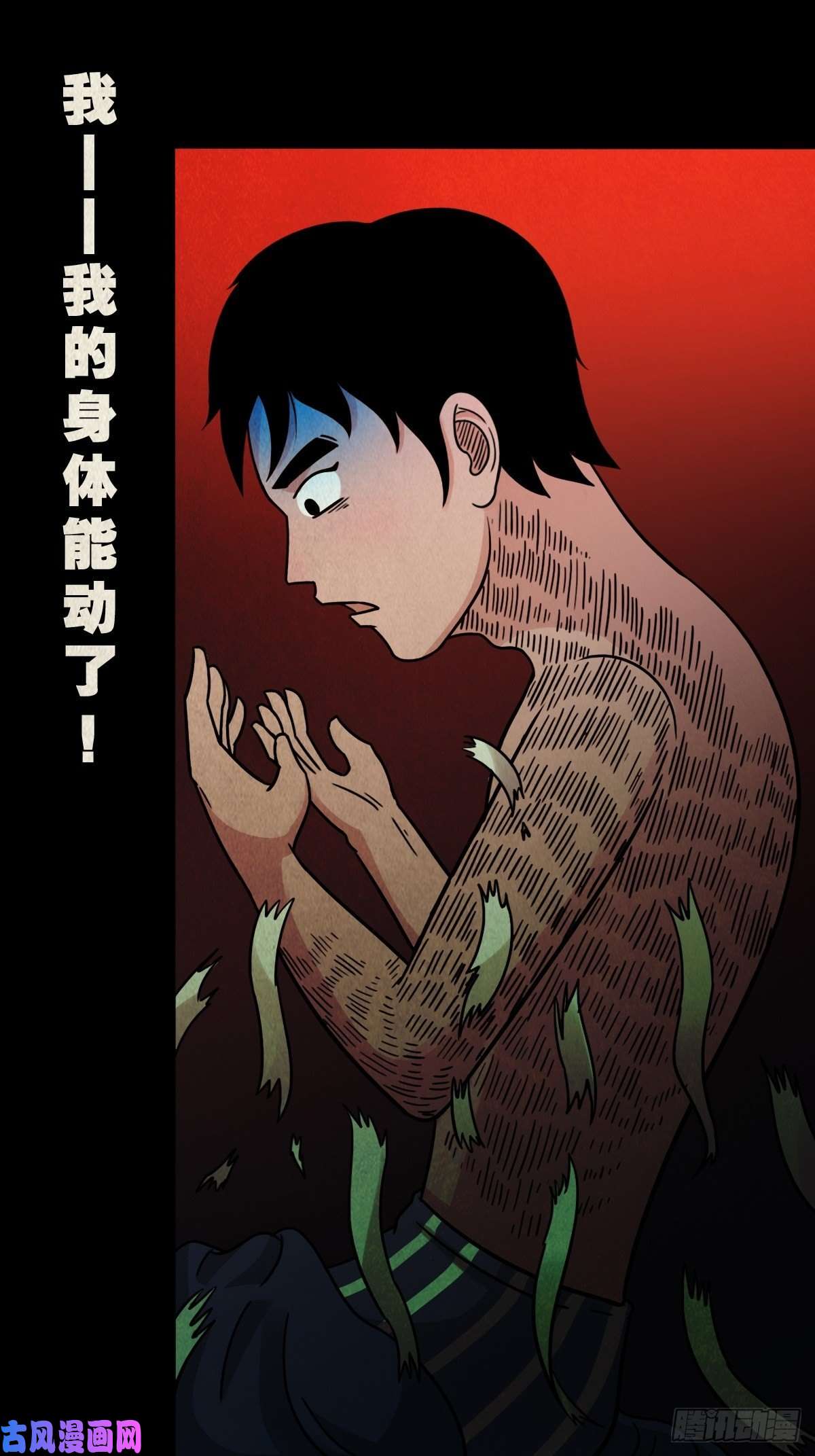 斗厌神手脚印