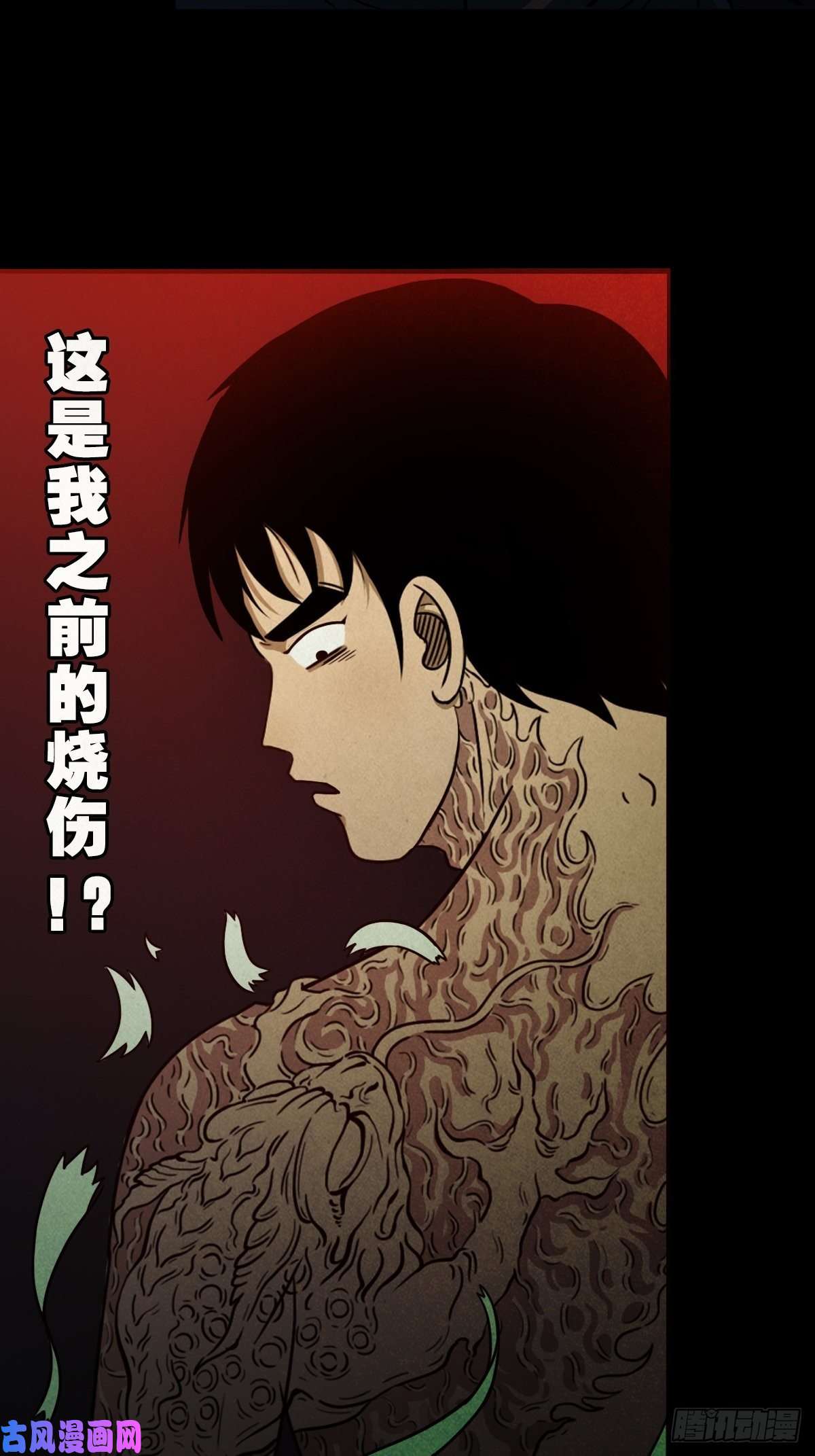 斗厌神手脚印