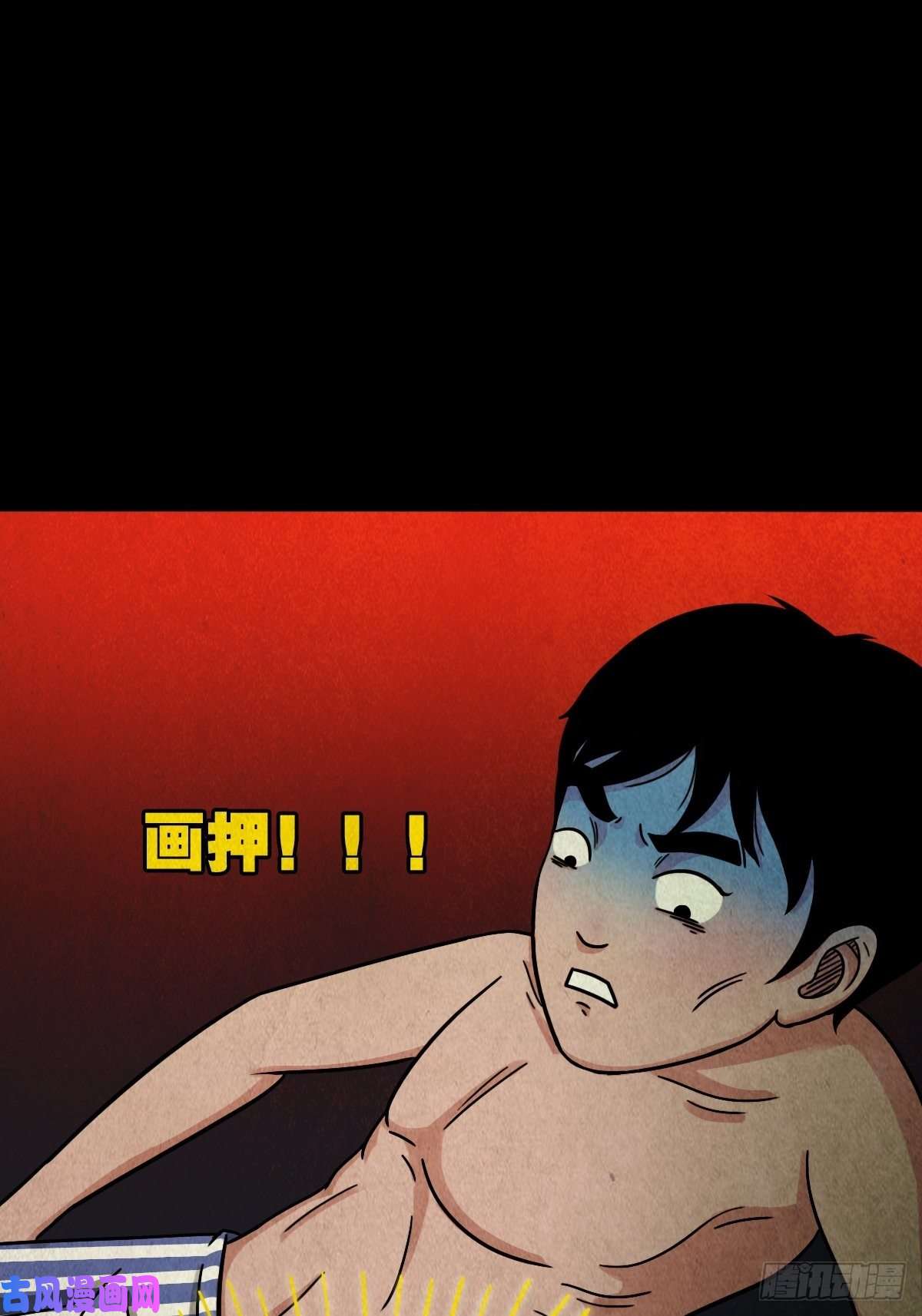 斗厌神手脚印