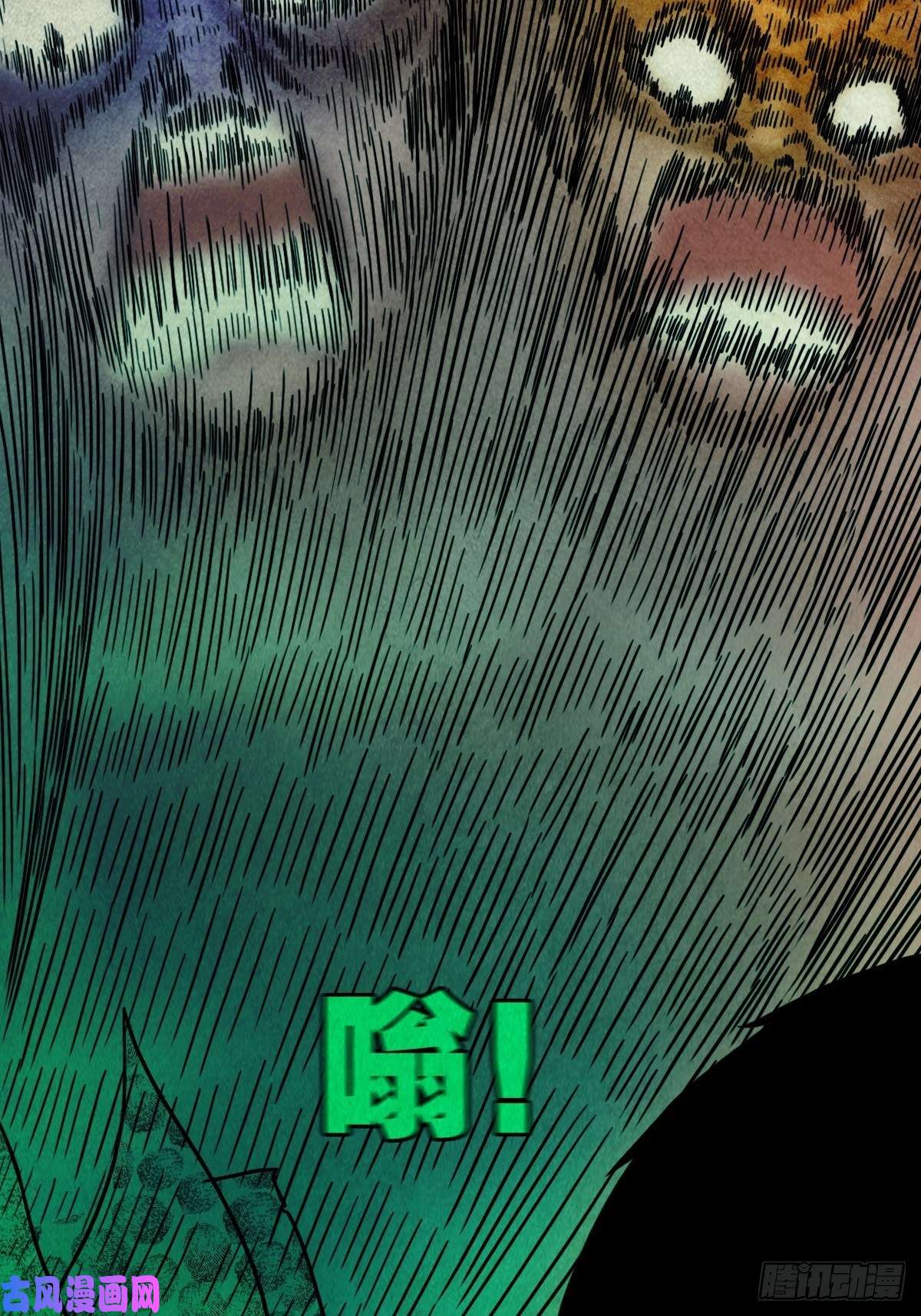 斗厌神手脚印