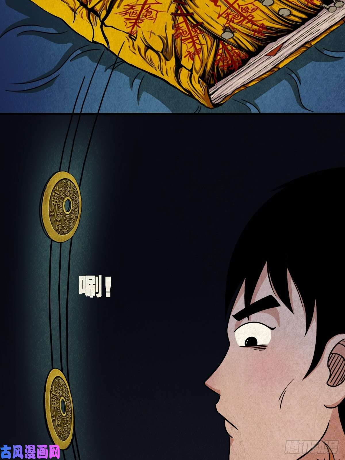 斗厌神夜半听师