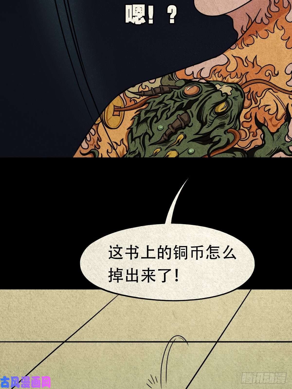 斗厌神夜半听师